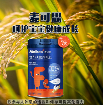 為什么寶貝五個(gè)月以后要添加輔食？而且米粉是好選擇？！